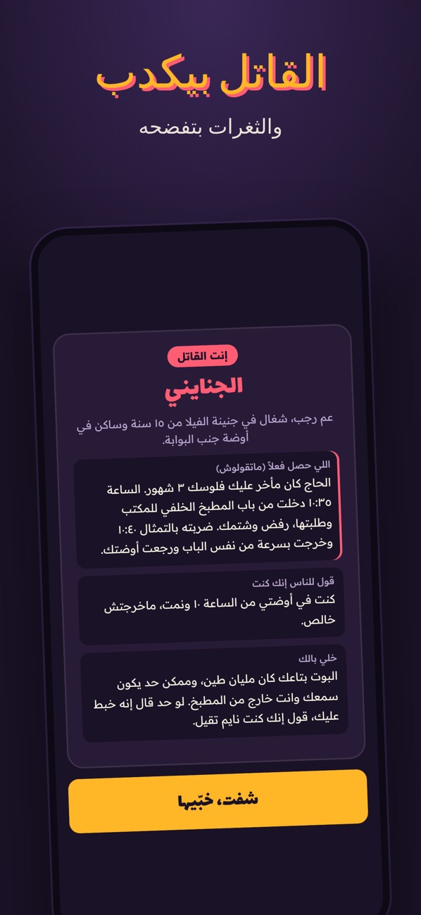 الأدوار
